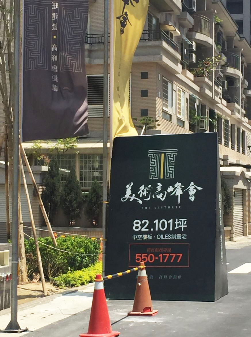 案例分享-高雄市鼓山區  美術高峰會 - 2