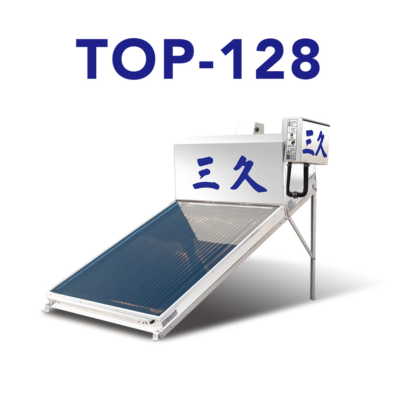 三久太陽能熱水器TOP-128 - 1