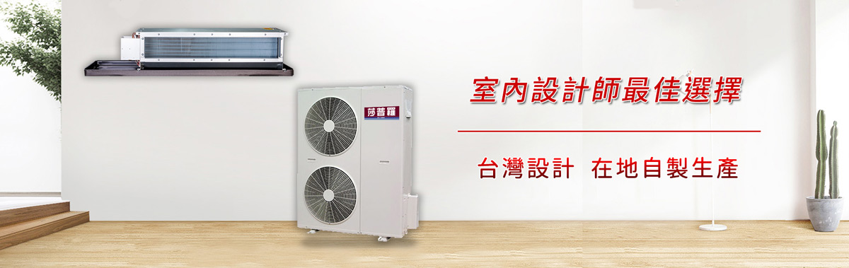 變頻吊隱分離式冷氣 - 1