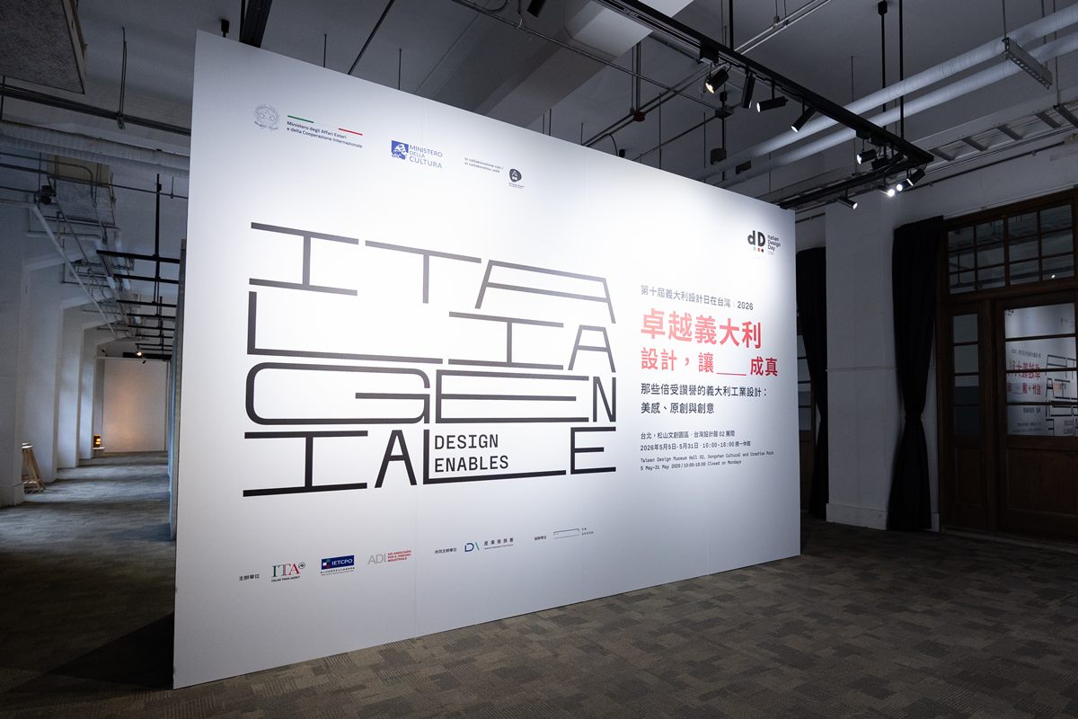 義大利設計日,展覽><br>▲2026年義大利設計日5月5日於台北松山文創園區台灣設計館02展間盛大開展,為期一個月的展覽邀請台灣民眾一睹迷人的義大利設計。(圖片提供:義大利經濟貿易文化推廣辦事處貿易組)</p><h2><br><strong><span style=