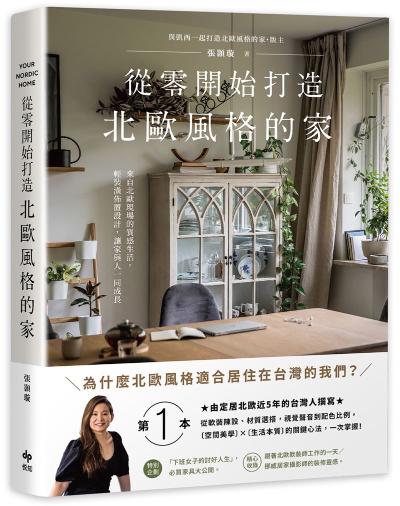 幸福空間專欄